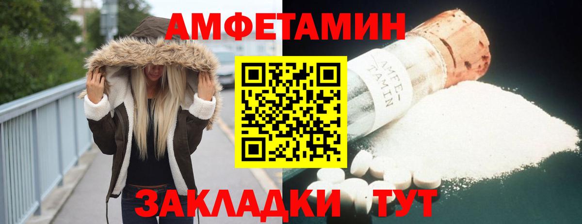 Amphetamine 98% Нижневартовск