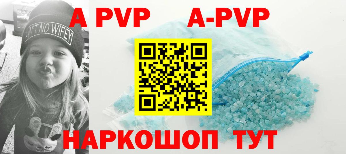 Alfa_PVP СК  купить закладку  Alfa_PVP  Нижневартовск  Вход с VPN  Alpha-PVP СК КРИС 
