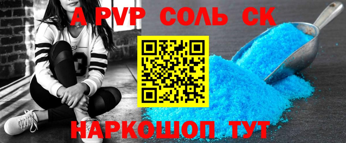 A-PVP мука Нижневартовск