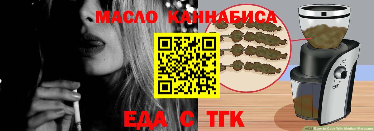 Нижневартовск  Еда ТГК марихуана  Вход с VPN 