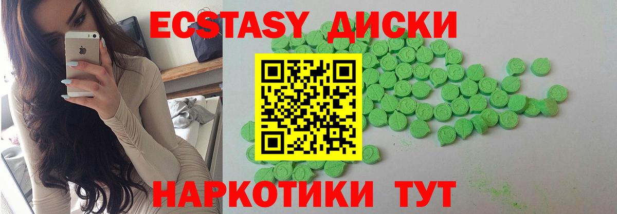 Экстази mix  купить  цена  Нижневартовск  Вход с VPN  ЭКСТАЗИ 250 мг  Ecstasy 