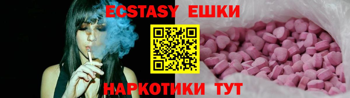 ЭКСТАЗИ круглые Нижневартовск