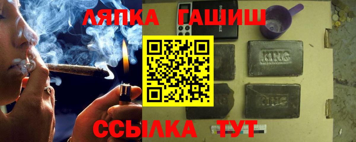 Гашиш гарик  Вход с VPN  Нижневартовск  ГАШ гашик 