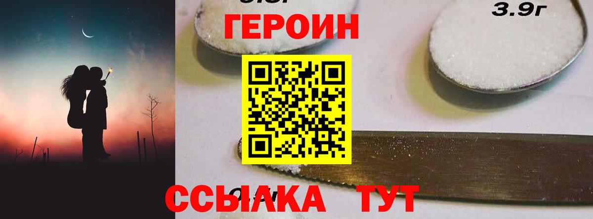 Героин афганец  Героин  Нижневартовск  Вход с VPN 