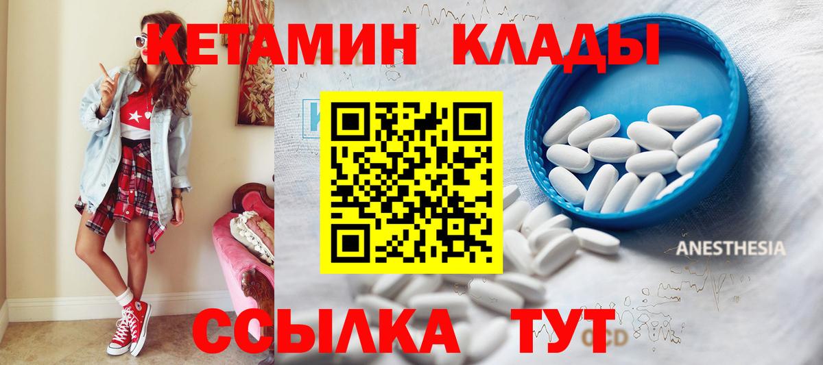 Кетамин VHQ  КЕТАМИН VHQ  Вход с VPN  Нижневартовск 