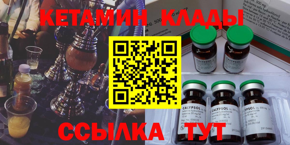 КЕТАМИН VHQ Нижневартовск