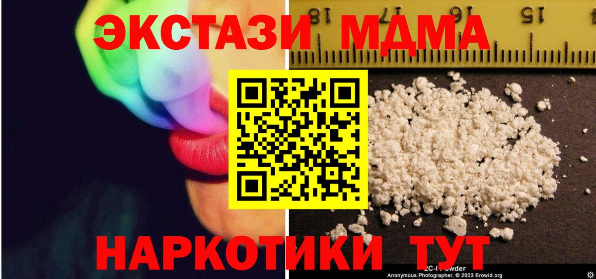 МДМА молли Нижневартовск